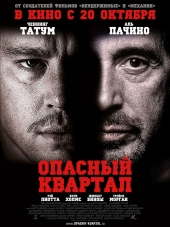 Опасный квартал / The Son of No One [2011, BDRip]