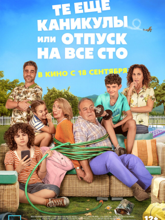 Те ещё каникулы или отпуск на все сто / ¡Vaya vacaciones! / One Hell of a Holiday! (2023) скачать торрент Те ещё каникулы или отпуск на все сто / ¡Vaya vacaciones! / One Hell of a Holiday! (2023) скачать торрент