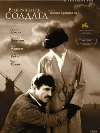 Возвращение солдата / The Return of the Soldier (1982) скачать торрент Возвращение солдата / The Return of the Soldier (1982) скачать торрент