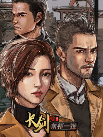 Длинный меч / Chang Jian Feng Yun / Long Sword / Zhang Jian Feng Yun / Chang Jian Fengyun (2021-2023) скачать торрент