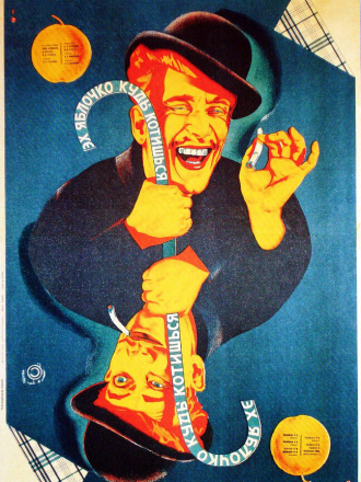 Эх, яблочко! (1926) скачать торрент Эх, яблочко! (1926) скачать торрент