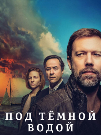 Под тёмной водой / Tod Von Freunden [2021, WEBRip] [s01]