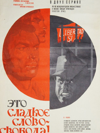 Это сладкое слово — свобода! (1972) скачать торрент Это сладкое слово — свобода! (1972) скачать торрент
