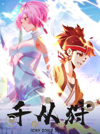 Тысяча способов наступления / Qian cong shou / The Indomitable (2022) скачать торрент