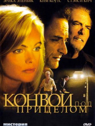 Конвой под прицелом / Caught in the Headlights [2004, DVDRip]