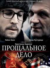 Прощальное дело / L'affaire Farewell [2009, HDRip]