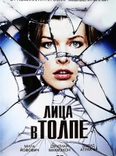 Лица в толпе / Faces in the Crowd [2011, BDRip]