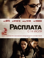 Расплата / The Debt [2010, BDRip]