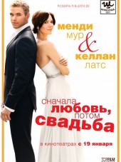 Сначала любовь, потом свадьба / Love, Wedding, Marriage [2011, HDRip]