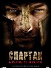Спартак: Месть / Spartacus: Vengeance [2012, HDTVRip] [s02]