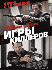 Игры киллеров / Оружие / Assassination Games [2011, BDRip]