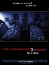 Паранормальное явление 3 / Paranormal Activity 3 [2011, HDRip]