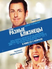 Такие разные близнецы / Jack and Jill [2011, HDRip]