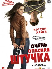 Очень опасная штучка / One for the Money [2012, BDRip]