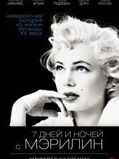 7 дней и ночей с Мэрилин / My Week with Marilyn [2011, HDRip]