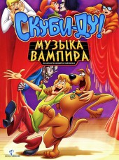 Скуби-Ду ! Музыка вампира / Scooby Doo! Music of the Vampire [2012, DVDRip]