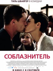 Соблазнитель / Kokow&#228;&#228;h [2010, BDRip]