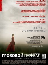 Грозовой перевал / Wuthering Heights [2011, HDRip]