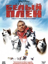 Белый плен / Eight Below [2006, BDRip]