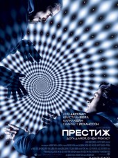 Престиж / The Prestige [2006, BDRip]