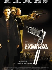 Счастливое Число Слевина / Lucky Number Slevin [2006, HDRip]