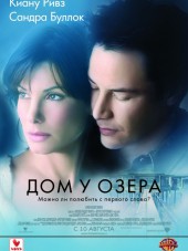 Дом у озера / The Lake House [2006, HDRip]