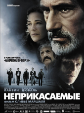 Неприкасаемые / Les Lyonnai [2011, HDRip]