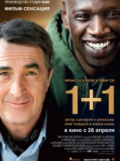 1+1 / 1 плюс 1 / Неприкасаемые / Intouchables [2011, BDRip]