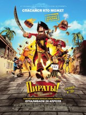 Пираты! Банда неудачников / The Pirates! Band of Misfits [2012, BDRip]