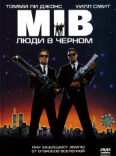 Люди в черном / Men in Black [1997, BDRip]