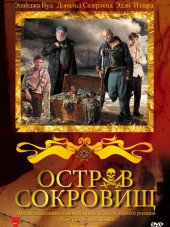 Остров сокровищ / Treasure Island [2012, DVDRip]