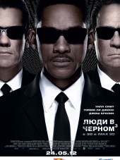Люди в черном 3 / Men in Black 3 [2012, HDRip]