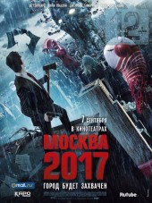 Москва 2017 / Branded [2012, HDRip]
