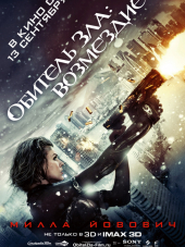 Обитель зла: Возмездие / Resident Evil: Retribution [2012, BDRip]