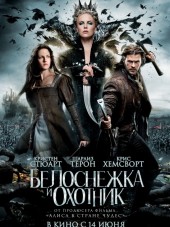 Белоснежка и охотник / Snow White and the Huntsman [2012, HDRip]