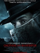 Президент Линкольн: Охотник на вампиров / Abraham Lincoln: Vampire Hunter [2012, HDRip]