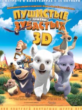 Пушистые против Зубастых / The Outback [2012, BDRip]