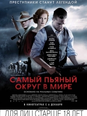 Самый пьяный округ в мире / Lawless [2012, HDRip]