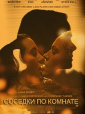 Расставаясь с девушками / Breaking the Girls [2013, WEB-DLRip]