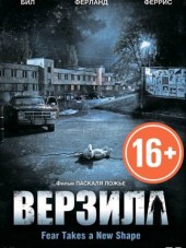 Верзила / The Tall Man [2012, HDRip]