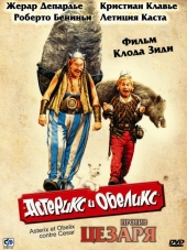 Астерикс и Обеликс против Цезаря / Astérix et Obélix contre César [1999, HDRip]