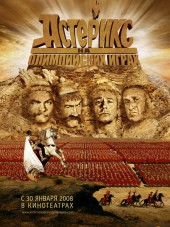 Астерикс на Олимпийских играх / Asterix aux jeux olympiques [2008, BDRip]