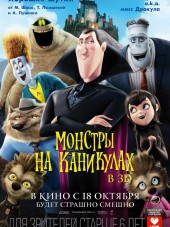 Монстры на каникулах / Hotel Transylvania [2012, BDRip]