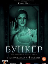 Бункер / La cara oculta [2011, BDRip]