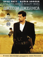 Как трусливый Роберт Форд убил Джесси Джеймса / The Assassination of Jesse James by the Coward Robert Ford [2007, HDRip]
