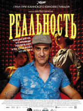 Реальность / Reality [2012, BDRip]