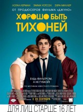 Хорошо быть тихоней / The Perks of Being a Wallflower [2012, HDRip]