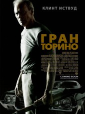Гран Торино / Gran Torino [2008, HDRip]