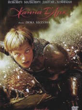 Жанна Д'Арк / The Messenger: The Story of Joan of Arc [1999, HDRip]