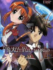 Этот ужасный и прекрасный мир / Kono Minikuku mo Utsukushii Sekai [2004, 480] [TV]